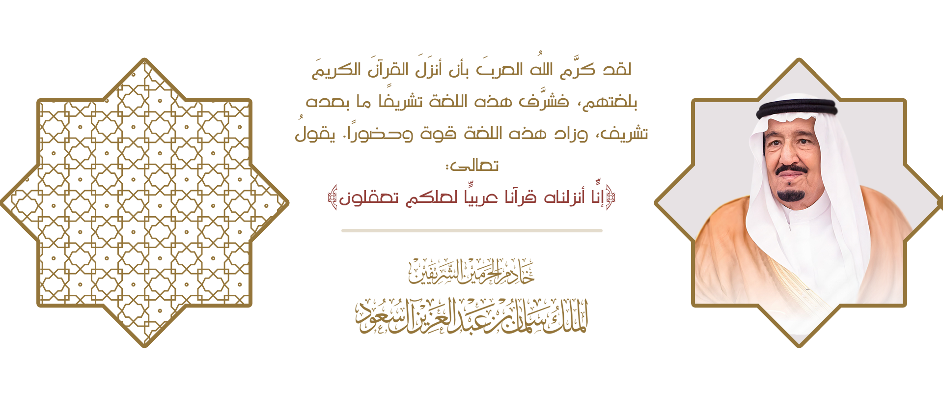 جمعية مشكاة الوحي
